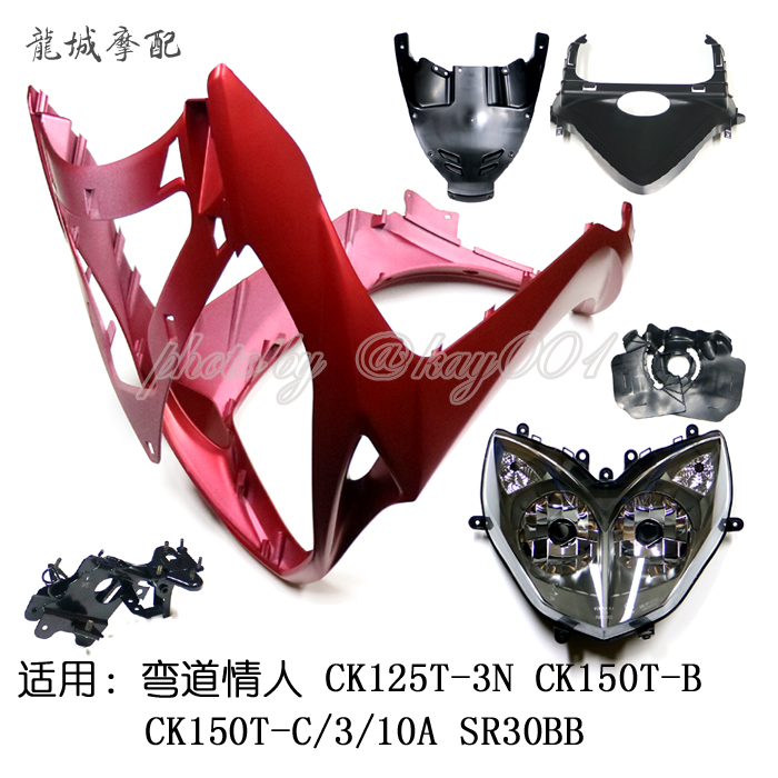 Gwangyang original Curve Lover 2V 4V ACC KCC ABS front guard guard headlights front mud board