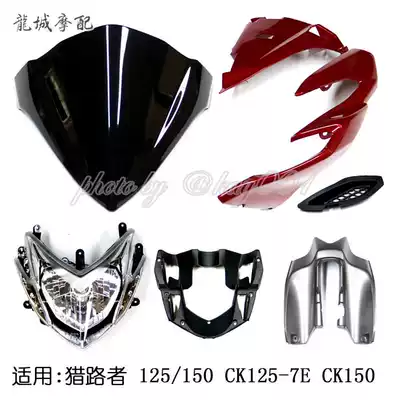 Guangyang original road Hunter 125 150 CK125-7E CK150 Hood lamp goggles bracket