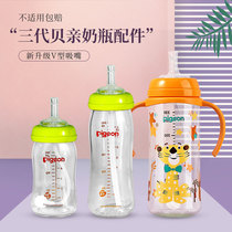 Adapted Beloved 3rd generation wide bore bottle straw accessories Gravity ball anti-spray omission drinking cup replacement head universal