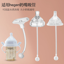 Universal Hergenhegen Nipple Bottle Accessories Three Sections Section 0 Section  Para.