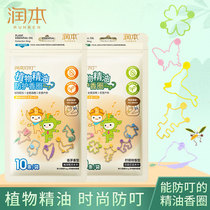 Moisturizing mosquito repellent bracelet infant child repellent bracelet high face value baby outdoor incense ring grown-up Mosquito Repellent Circle