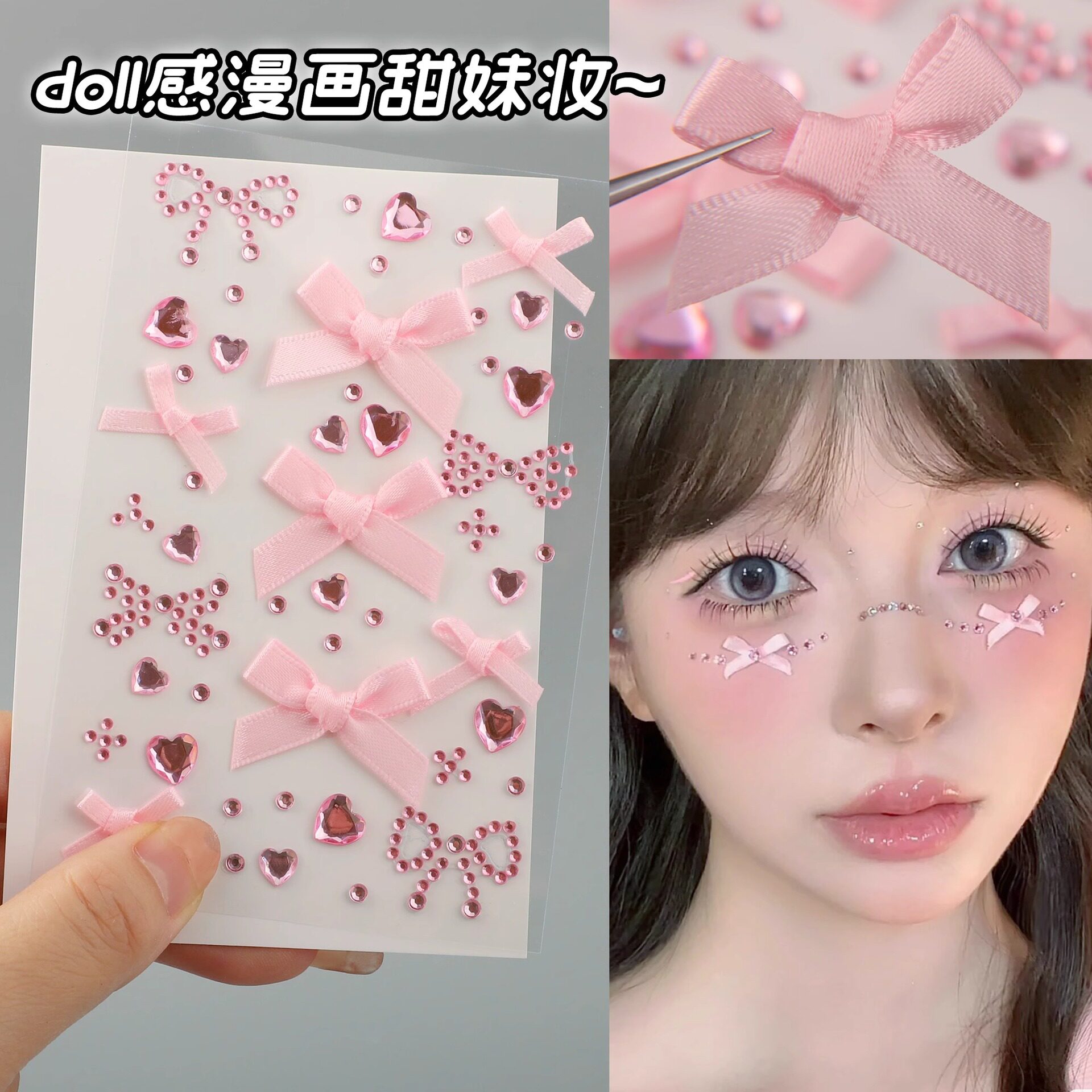 汪苏泷周杰伦演唱会应援粉色蝴蝶结爱心钻石妆容贴,让每个瞬间都闪闪发光 _化妆_淘宝美妆网
