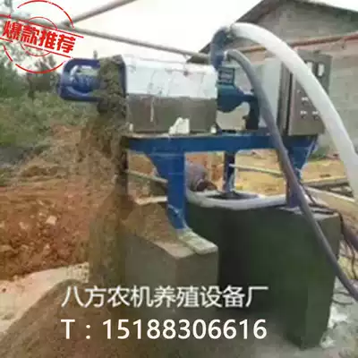 Dry and wet separator Pig manure dewatering machine Cow manure chicken manure solid-liquid separator machine automatic manure treatment equipment