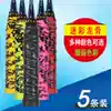 Jiyi camouflage keel hand glue Badminton tennis racket sweat-absorbing belt Colorful fishing rod strap Fishing rod prismatic anti-slip