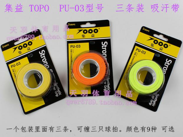 Jiyi PU03 siêu mỏng màng chống mài mòn tay gel ba cầu lông vợt cầu lông chống trượt trong băng dính lưới vợt cầu lông
