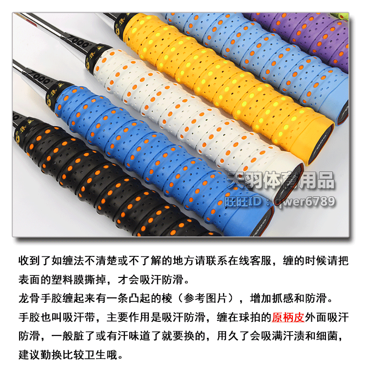 Jiyi PU110 hai màu đấm keel tay cao su vợt cầu lông vợt tennis 2 màu non-slip mồ hôi thấm thấm mặc chịu mài mòn vợt yonex