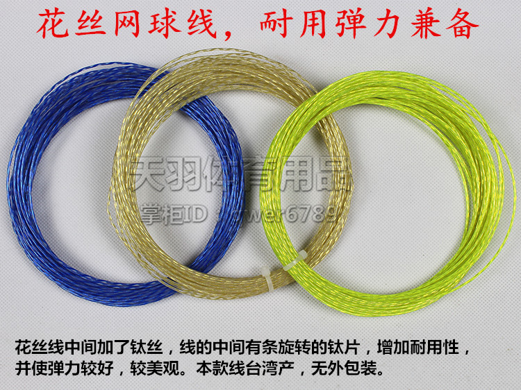 5 vợt tennis dòng quần vợt polyester dây cứng nylon lưới dây tóc dây titan lưới lục giác lưới titan lưới vợt tennis dành cho trẻ em