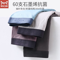Cat person graphene antibacterial pure cotton mens underwear flat angle breathable no-scarred shorts Modale cotton four-corner trouser head damp