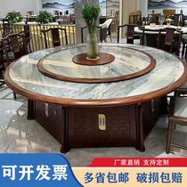 Hotel large round table slate electric dining table new Chinese style hotel box dining table 20 people with turntable rotating banquet table