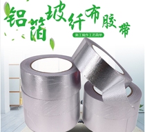 Glass fiber cloth flame retardant aluminum foil tape high temperature resistant waterproof tape electromagnetic radiation shielding tape