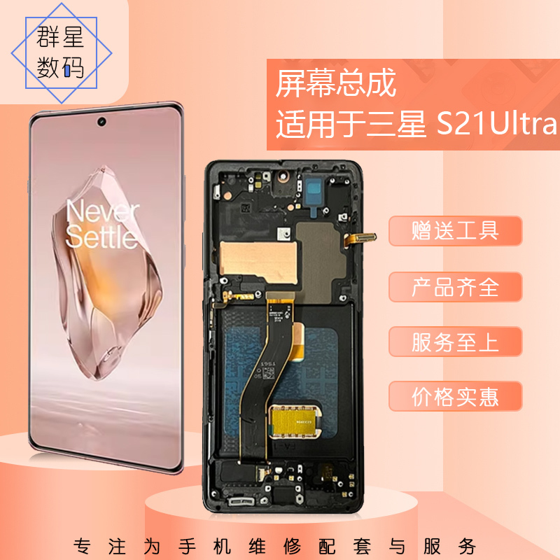Suitable for Samsung S20Ultra S21Ultra S22U S23Ultra Internal and External Screen Assembly Lcd Display