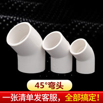 pvc water pipe fittings water supply pipe adhesive 45 degree small elbow 202532405063110 plastic pipe fittings joint