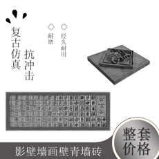 Облицовачный камень 砖雕仿古照壁浮雕影壁墙画壁青墙砖194*74cm 百福图dh1132