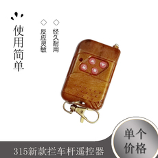 Блоки управления дверьми, окнами 315新款拦车杆遥控器频率学习型电动器车库道闸开关卷帘门钥匙