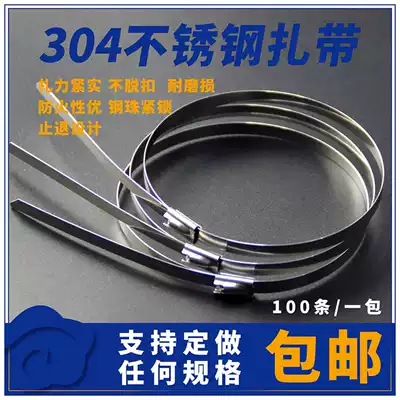 304 stainless steel cable tie 4 6mm self-locking metal marine outdoor fixed seat strap strap strap hoop strap