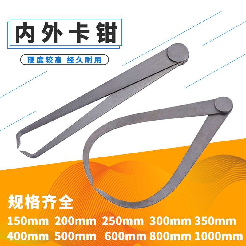 External caliper Inner caliper Internal caliper internal and external caliper ruler 150mm-1000mm inner caliper external caliper measurement