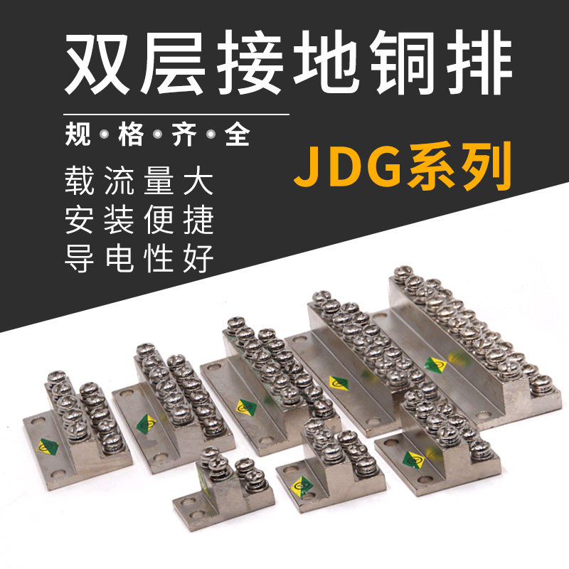 JDG grounding row 4 - 30 bit wiring copper row A 6 6 zero ground copper block