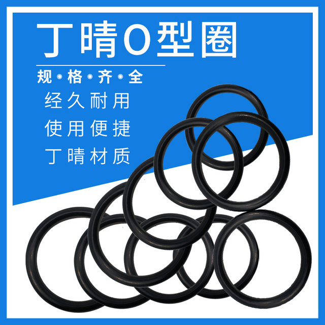 ແຫວນປະທັບຕາ O-ring Ding Qing / ເສັ້ນຜ່າສູນກາງສາຍ 1.6MM ເສັ້ນຜ່າສູນກາງພາຍໃນ 2.8/3.1/3.2/3.55/4/4.7/4.8/5.1