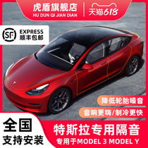 Special Tesla model 3 sealing strip model Y car rubber strip soundproof strip dust and noise reduction modified rubber strip