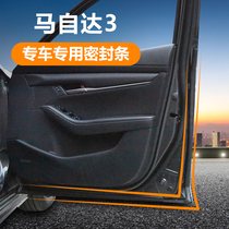 Mazida 3 Angksela sealing strip door soundproof strip noise reduction dust proof waterproof silent modification sound insulation strip