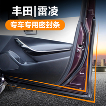 19-21 Ralink sound insulation sealing strip special car special car door dustproof Waterproof noise reduction artifact modified rubber strip