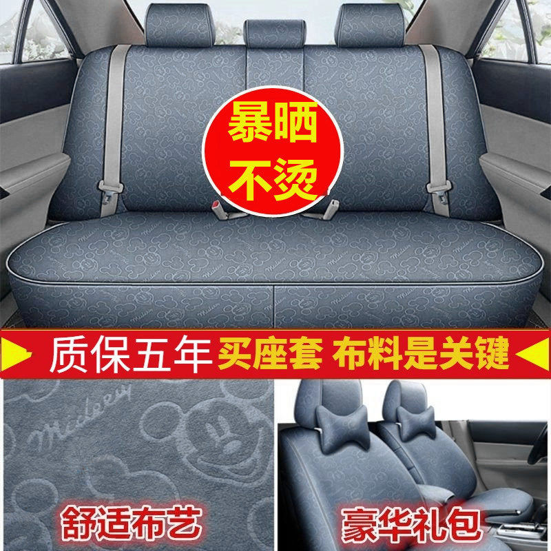 Custom-made car seat cover all-inclusive fabric four seasons universal seat cushion cloth cover special seat cover summer new cushion