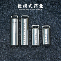 Yiqingtang pure silver 999 medicine box portable sealed first aid storage box mini portable sterling silver medicine bottle