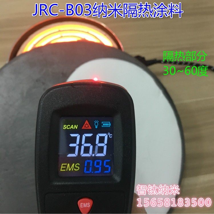 纳米无机水性隔热保温涂料无VOC耐200度高温涂层材料替代硅酸盐