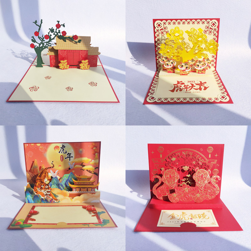2022 New Year's three-dimensional greeting card tiger New Year's Day greeting new 3d card handmade paper sculpted corporate holiday blessing customisation