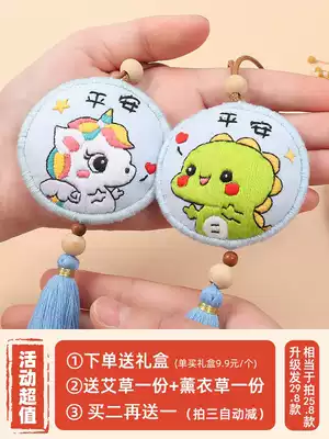 Ping An handmade embroidery diy self-embroidered production Ping An Fu material bag to send boyfriend unicorn Amulet pendant