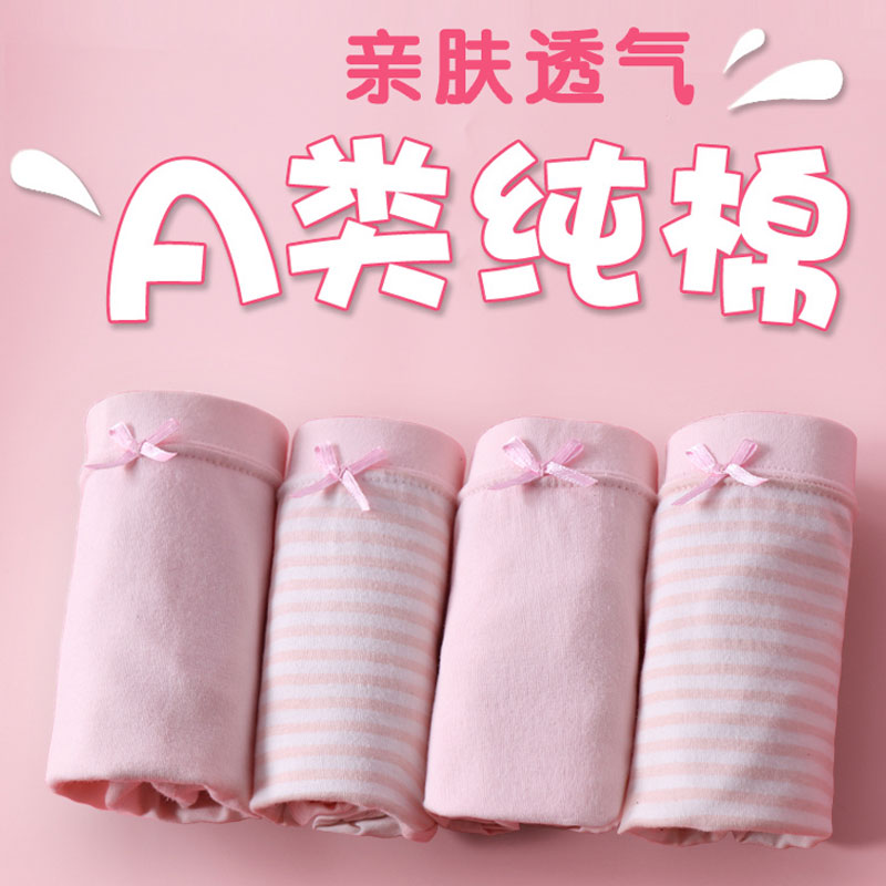 Girl Pants Pure Cotton Flat Corner Summer Thin Air Breathable Modell Children CUHK Girl Girl Triangle Pants No Clip Pp.