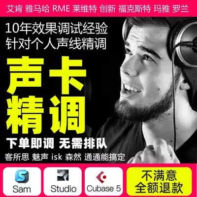 icon Aiken external sound card Fine tuning Levitt microphone Shanye RME innovation 7 1sam rack effect professional debugging studio one anchor singing chat shouting wheat electric