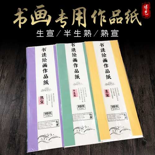 Толстая четырехфутовская миссионерская бумага каллиграфия