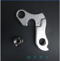 Permanent mountain bike YE8 7YE8 7-1 tail hook hook change rear dial adhesive hook tail hook with screw