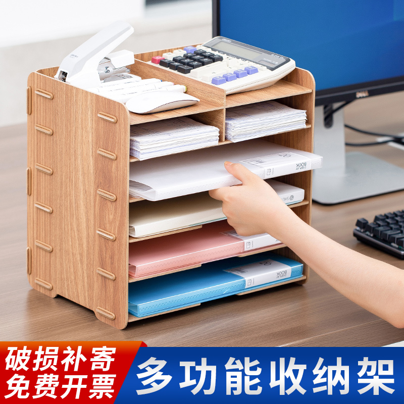 Desktop data storage shelf folder storage box file frame office supplies stationery shelf file shelf multi-layer file shelf basket table large capacity file shelf bill sorting storage