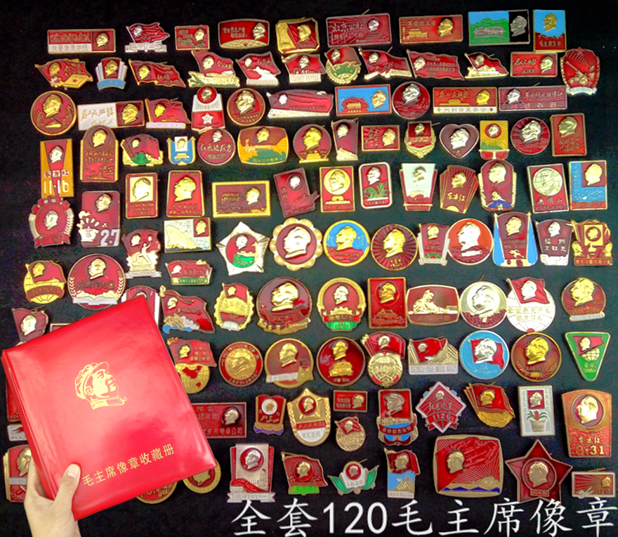 The Red Memorial Chapter of the Wenge Period Mao President Like Chapter Avatar Badge Chest Badge 120 All-Book Suite Collection