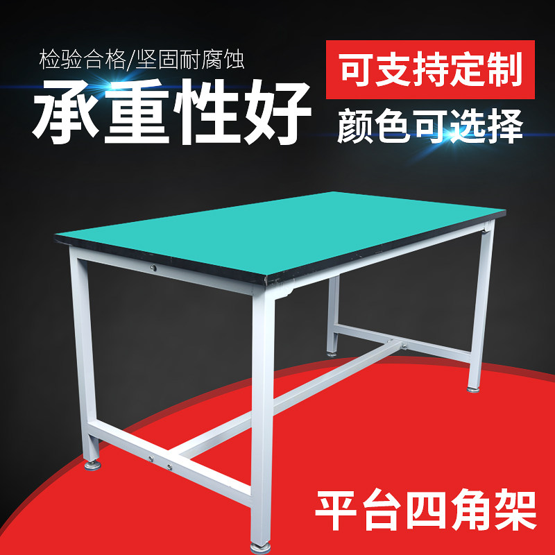 Heavy Pliers Work Antistatic Bench Packing Desk Laboratory Test Workshop Assembly Line Mobile Phone Repair Desk Table