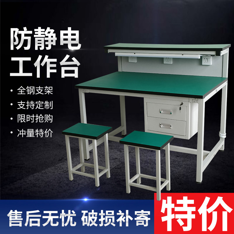 Mobile phone repair work bench fitter assembly electronic factory workshop inspection table assembly line antistatic bench with lamp