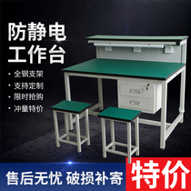 Mobile phone repair work bench fitter assembly electronic factory workshop inspection table assembly line antistatic bench with lamp
