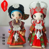 Xiaoqing craft 28 см костюм Miao Этническая куколка кукол кукол кукол китайский национальный единство создание