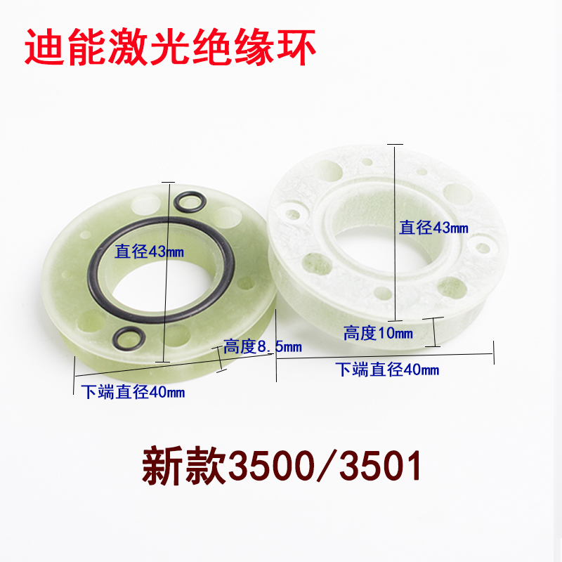 Laser Cutting Head Insulation Ring Di Energy Insulation Block Fiber Laser Ceramic Ring Di Energy New Green Insulator Block