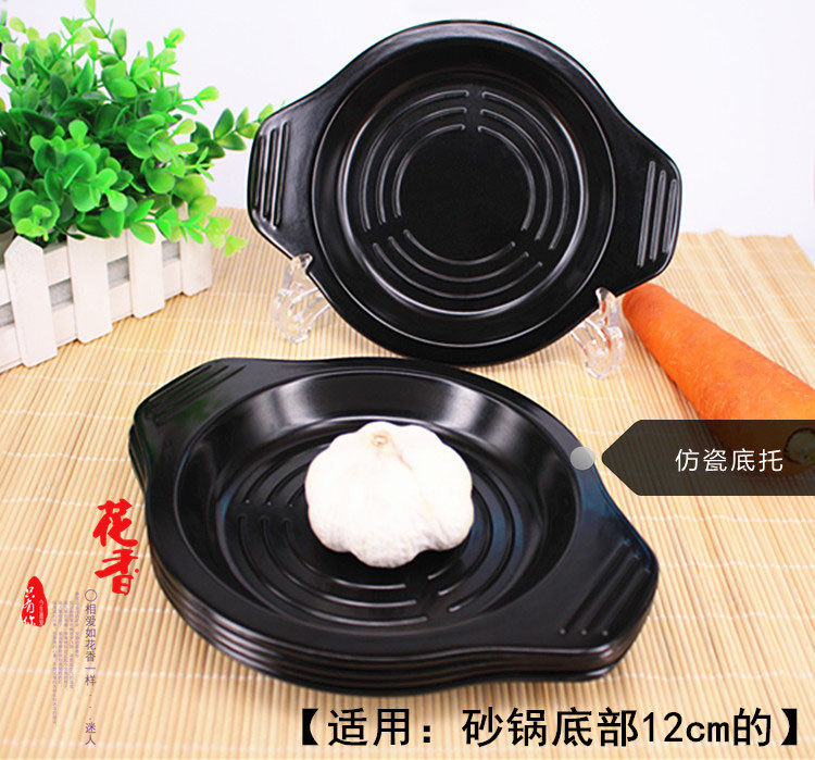 Insulation bottom support imitation porcelain plastic black casserole insulation pad Korean cuisine stone pot bibimbap pad bakelite pad tray commercial