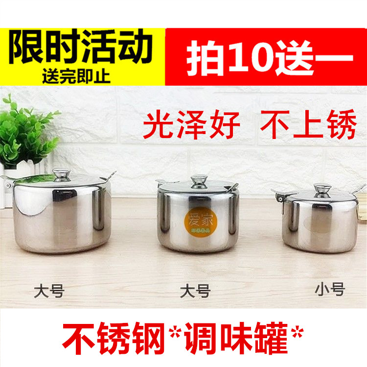 Food Grade 304 stainless steel taste pot pot seasoning pot chili oil household kitchen with lid seasoning box salt jar
