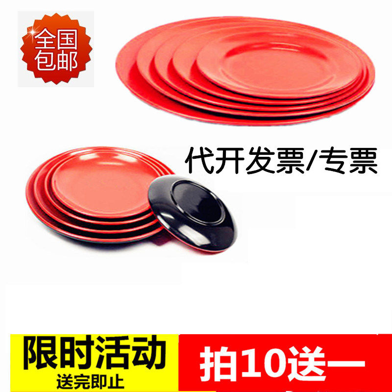 A5 Thickened Melamine Plastic Black Red Imitation Porcelain Saucer Plate Subround Flat Pan Hot Pot Roast Snack