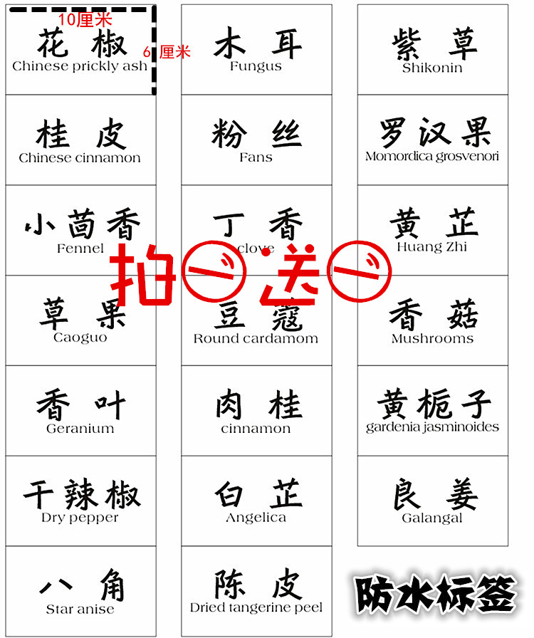 Kitchen can be self-adhesive big material bottle word paste condiment transparent waterproof label paper round sticker commercial