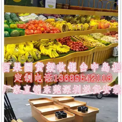 Shenzhen Dongguan Steel Wood Fruit Frame Hundred Orchard High-end Wave Fruit Shelf Fruit and Vegetable Frame Solid Wood Shelves Zhongdao Cabinet