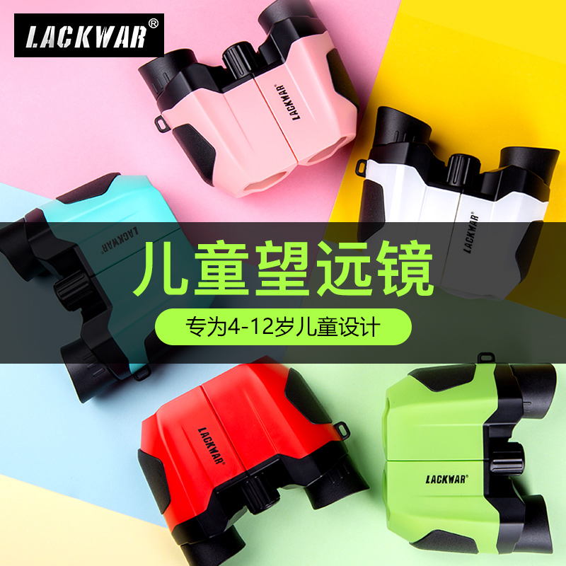 Children's telescope High power HD night vision professional concert Small portable eye protection binocular glasses