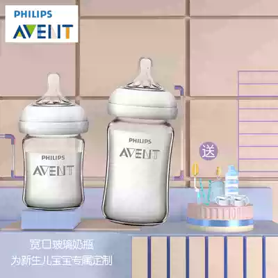 Philips Xinanyi newborn anti-flatulence anti-choking glass bottle straw baby wide mouth PPSU anti-fall newborn