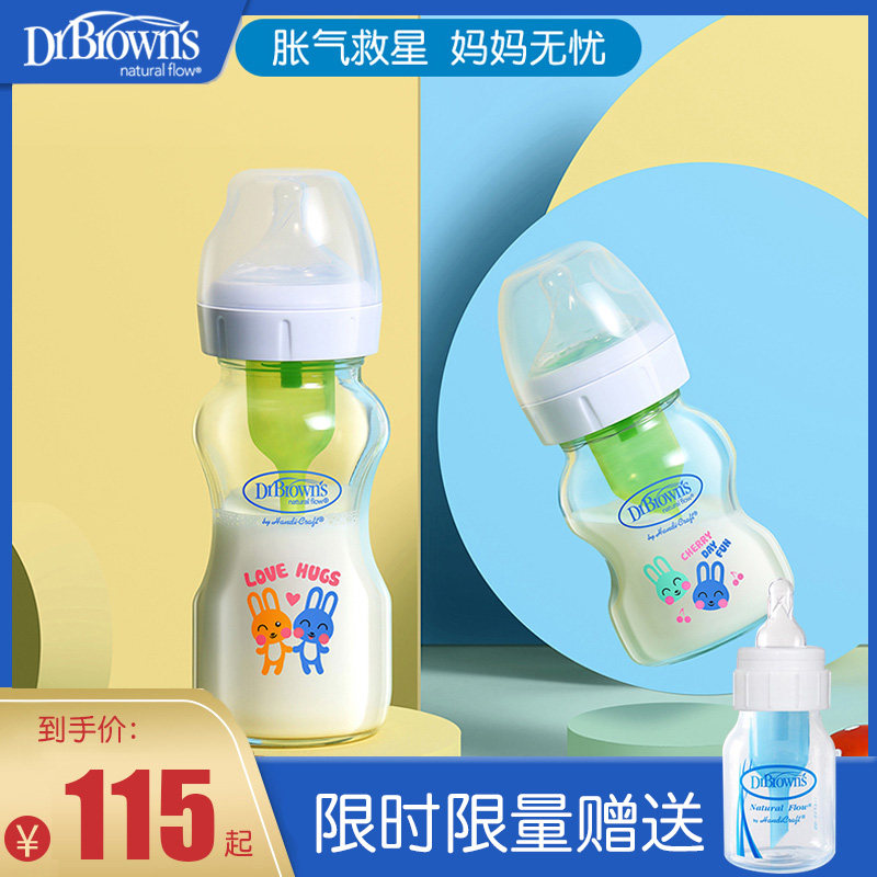 Dr Brown neonatal glass bottle Anti-choking bottle Baby special anti-flatulence wide mouth baby bottle