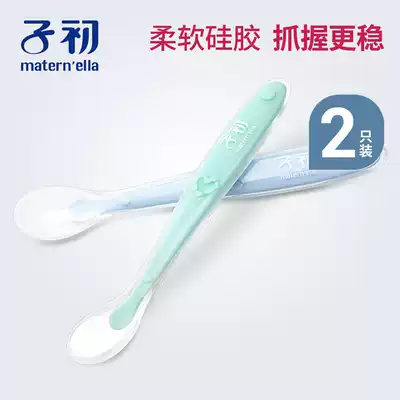 Zichu baby silicone soft spoon set Infant feeding water feeding tableware Silicone food spoon Newborn small spoon